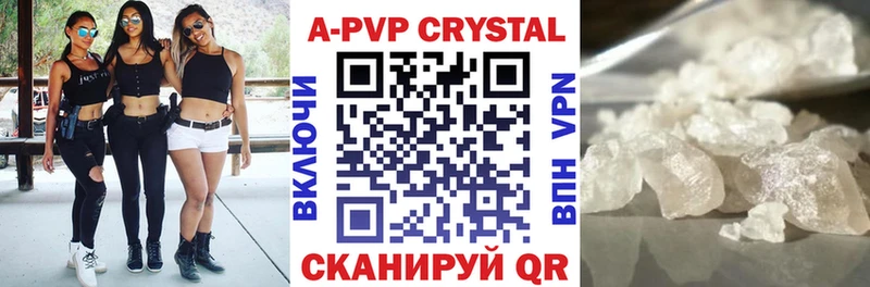 A-PVP Соль  закладки  Верхоянск 