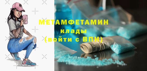 мяу мяу кристалл Семёнов