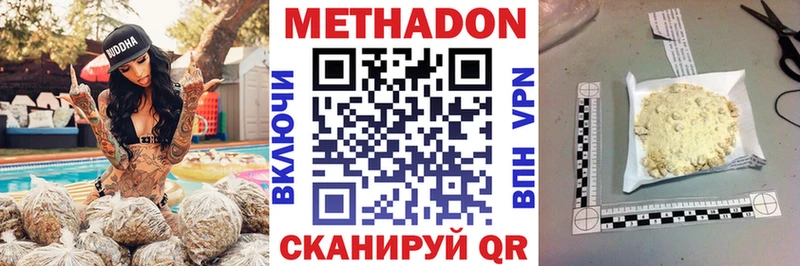 МЕТАДОН белоснежный  Верхоянск 